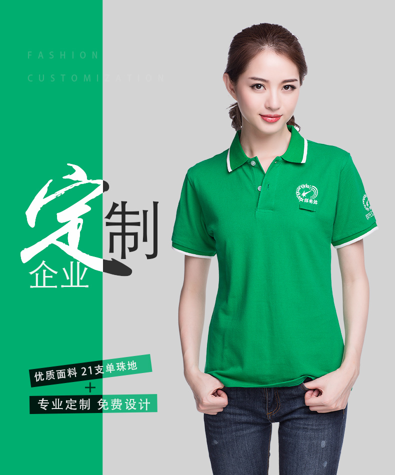 AOQITX013 商務(wù)T恤