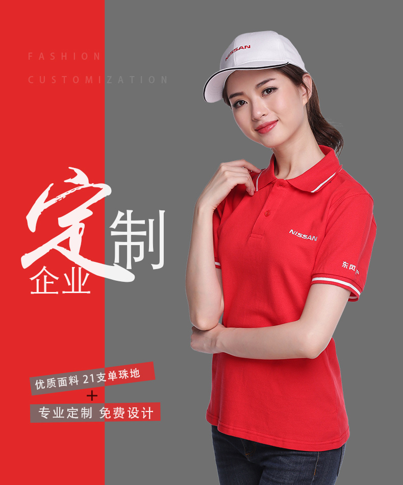 AOQITX015 商務(wù)T恤